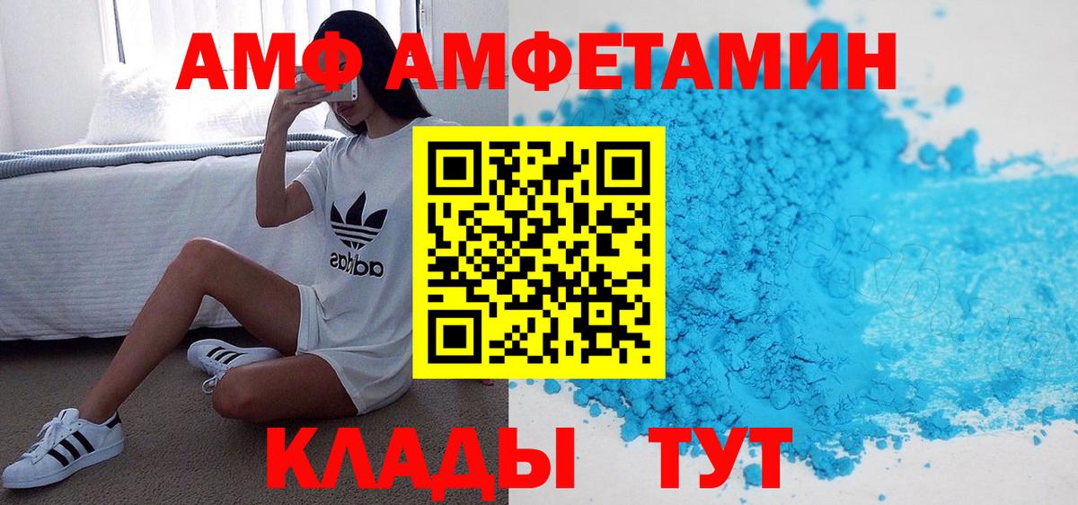 Амфетамин 98%  Вход с VPN  АМФ  Заинск  АМФ 