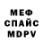 МДМА кристаллы Anthony Godinez
