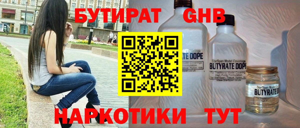 БУТИРАТ  БУТИРАТ буратино  Вход с VPN  Заинск 