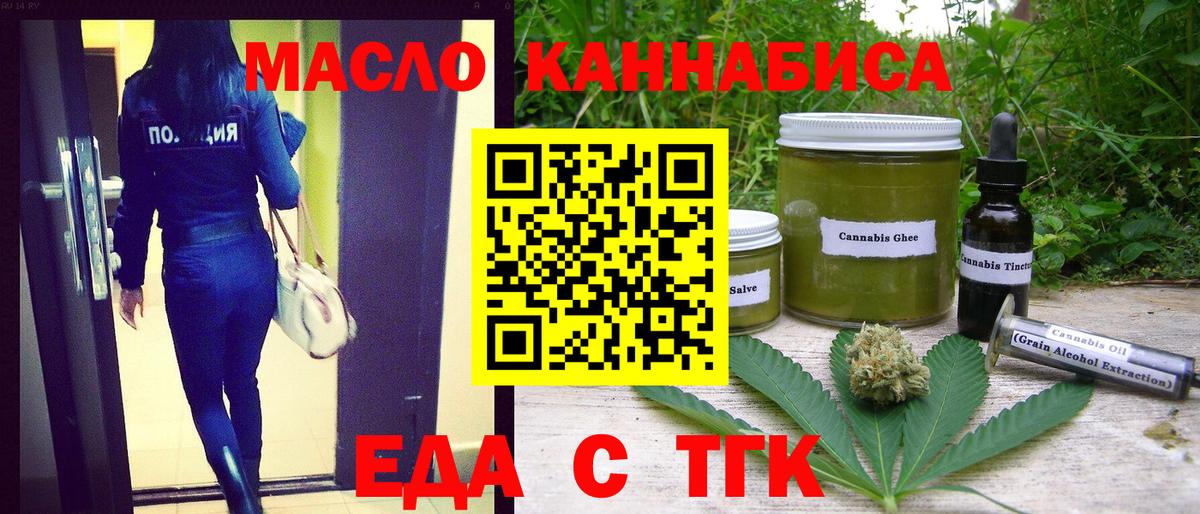Заинск  Cannafood конопля  Вход с VPN 