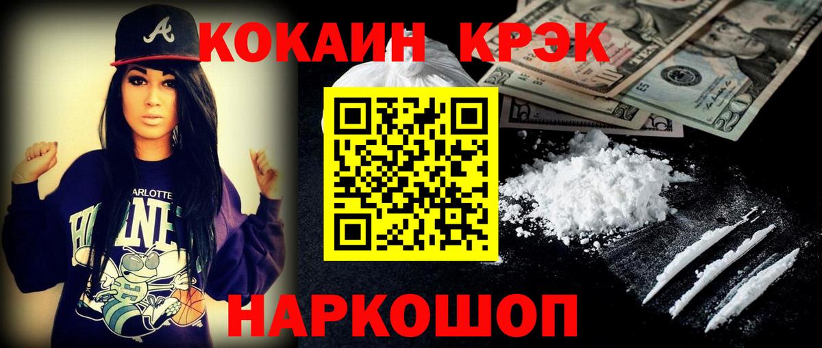 КОКАИН 99%  Кокаин Колумбийский  Заинск  Вход с VPN 
