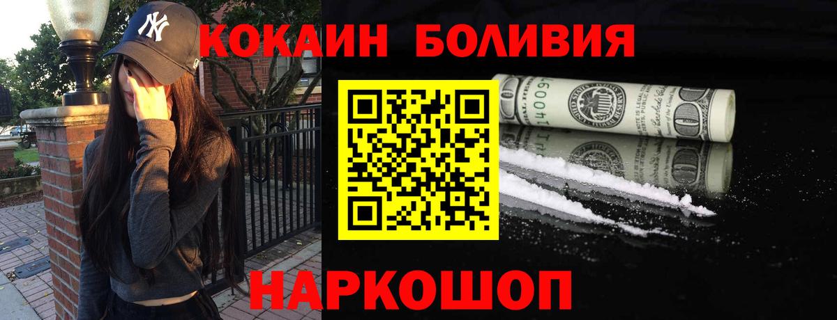 COCAIN Боливия Заинск
