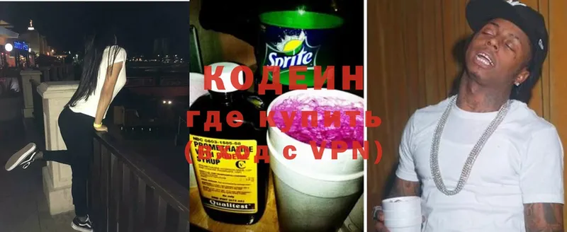 OMG рабочий сайт  Заинск  Codein напиток Lean (лин) 