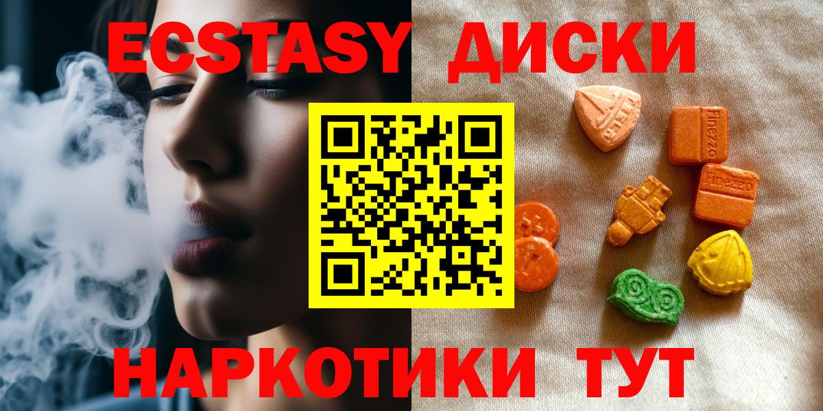 Заинск  Экстази  Вход с VPN  Экстази круглые  ЭКСТАЗИ XTC 
