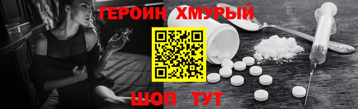 Героин  Вход с VPN  Заинск  Героин герыч 