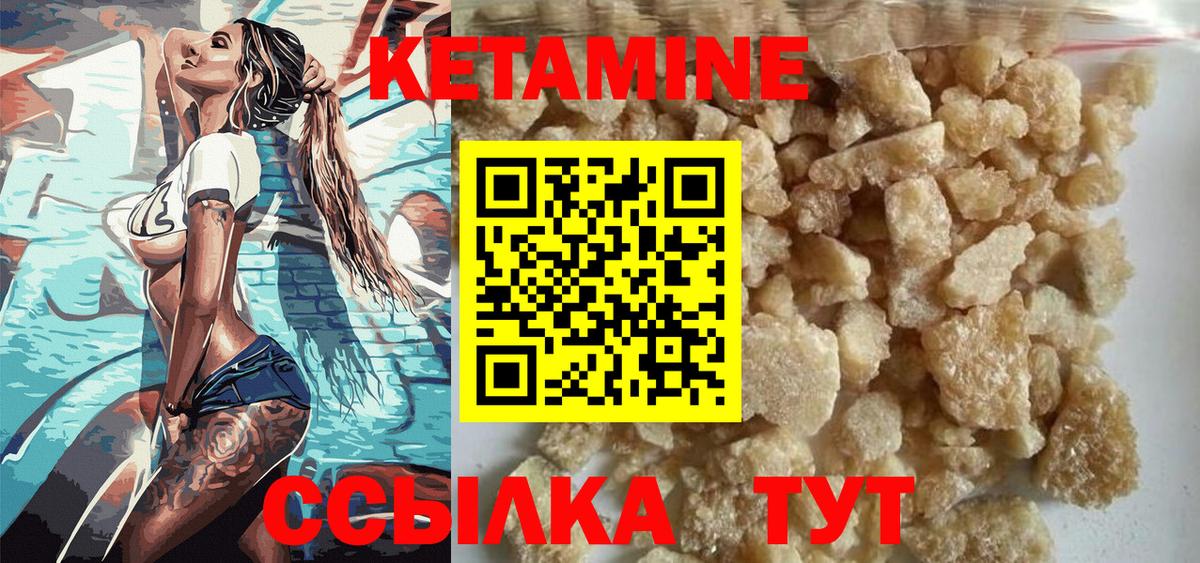 Заинск  Кетамин ketamine  КЕТАМИН VHQ  KRAKEN маркетплейс  Вход с VPN 