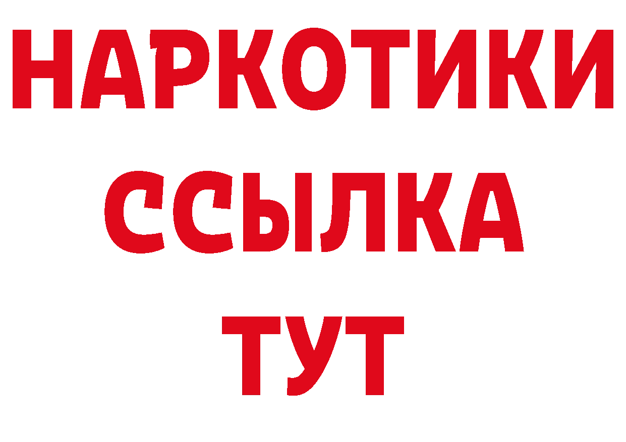 БУТИРАТ 99% рабочий сайт площадка блэк спрут Заинск