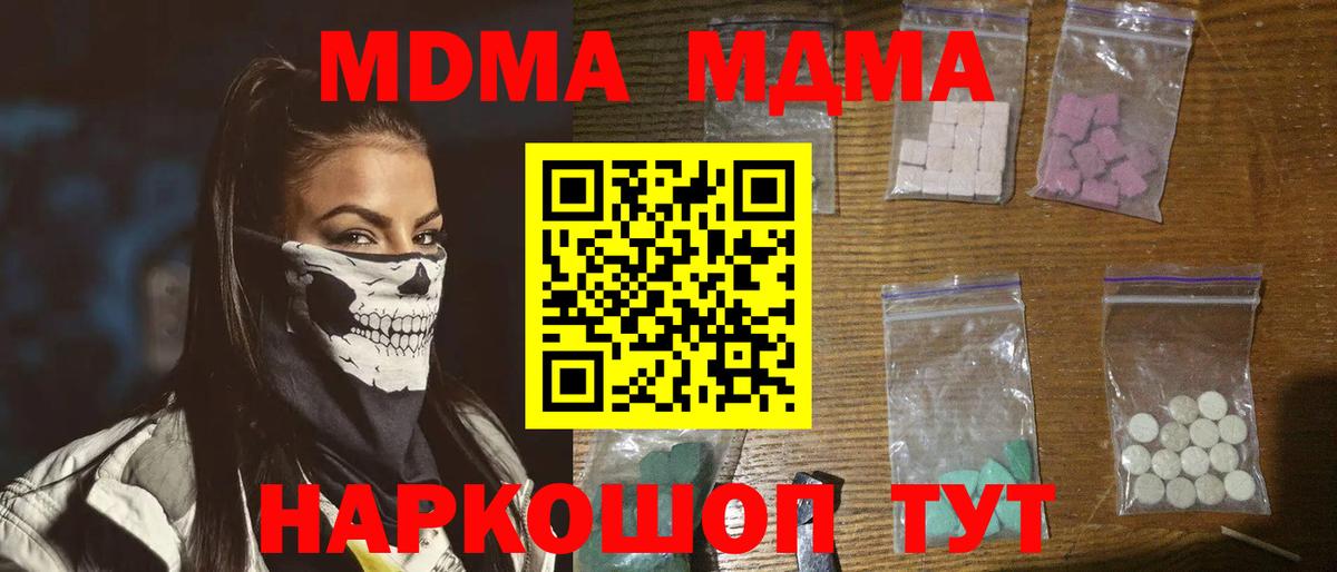 МДМА молли Заинск