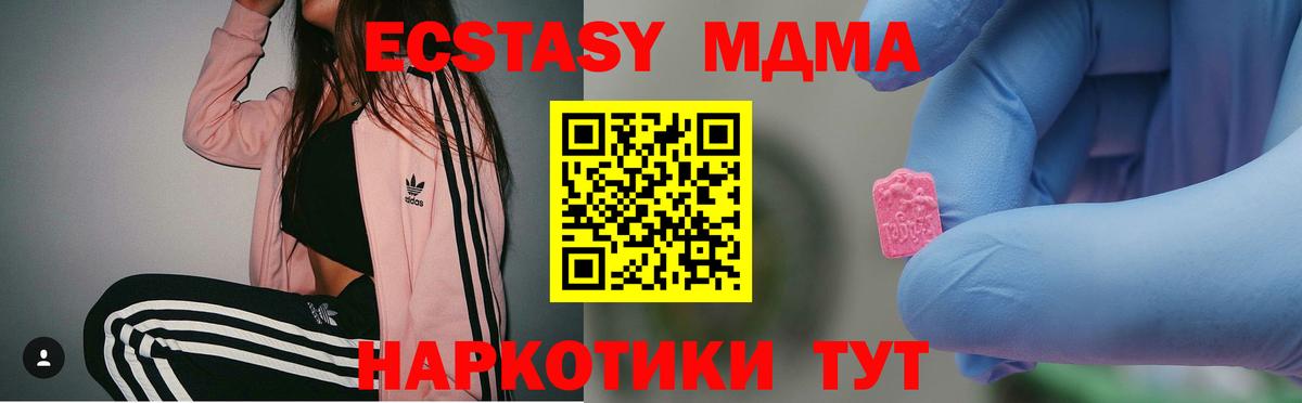 MDMA Molly  Вход с VPN  Заинск 
