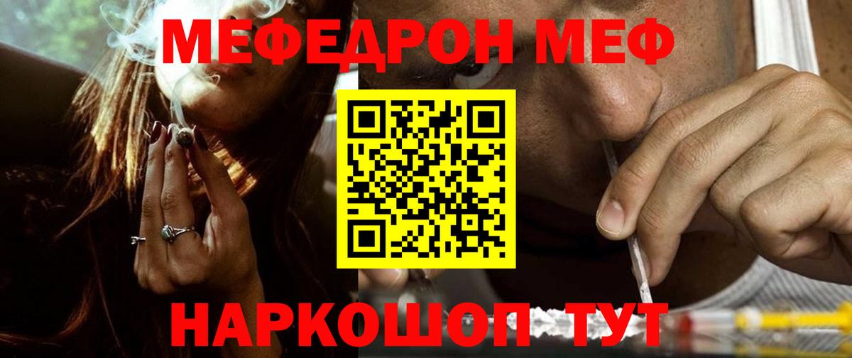 МЕФ мука Заинск