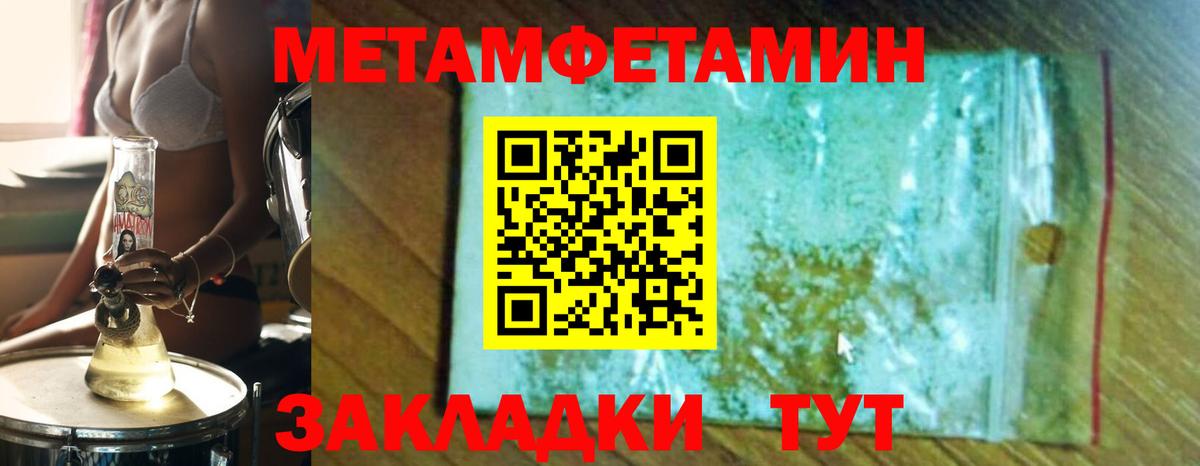 Первитин Декстрометамфетамин 99.9% Заинск
