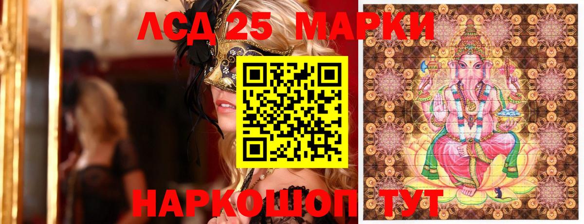 Марки NBOMe 1,5мг Заинск