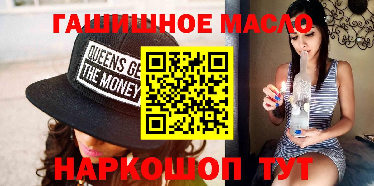 Дистиллят ТГК гашишное масло  Вход с VPN  Заинск 