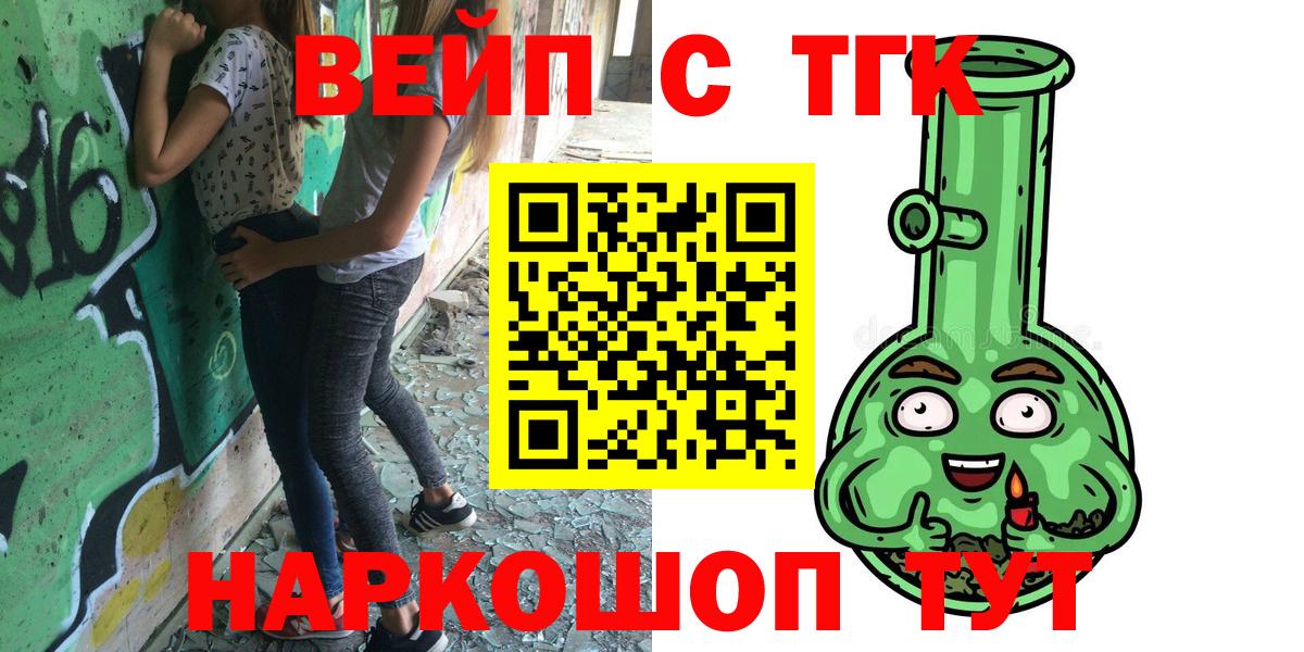 ТГК вейп Заинск